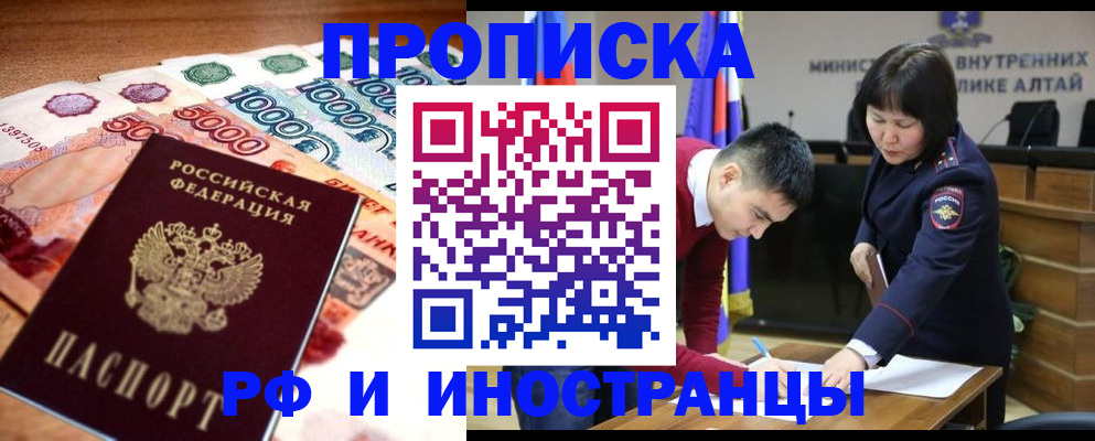 прописка от собственника в Вичуге