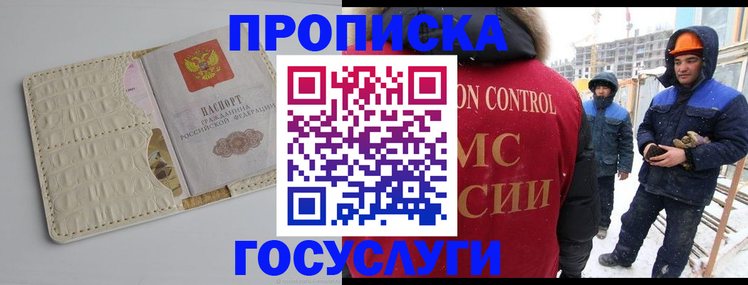 временная регистрация 2025 в Вичуге