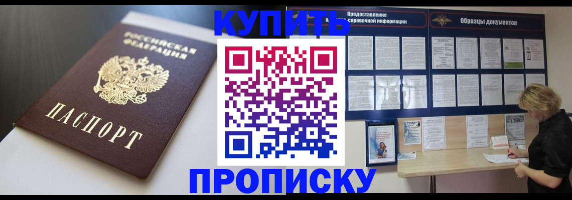 прописка гарантия в Вичуге