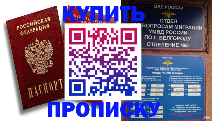 прописка иностранных граждан в Вичуге