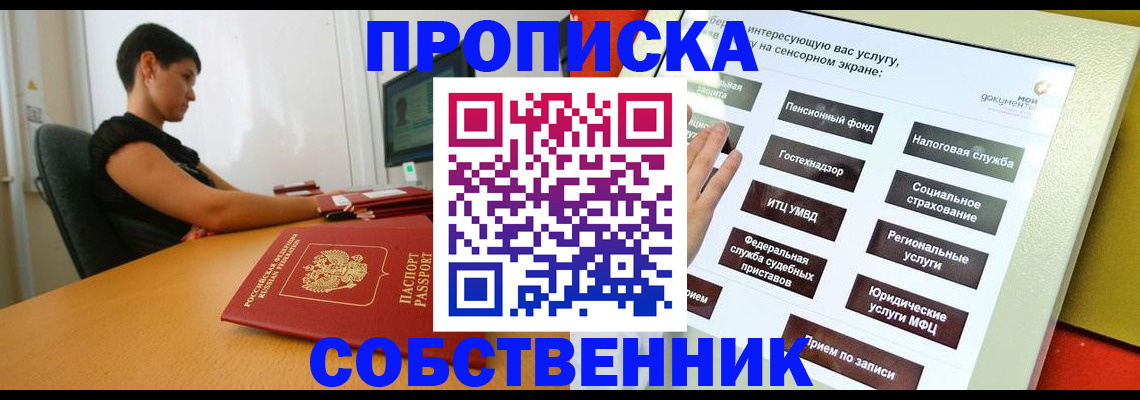 прописка для кредита в Вичуге